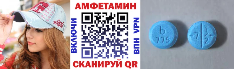АМФ Розовый  купить закладку  Черепаново 