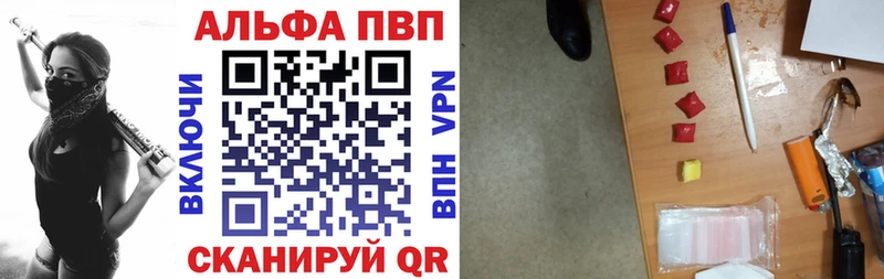 Alfa_PVP Crystall Черепаново