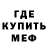МЕТАДОН белоснежный Jonathan Fowlkes
