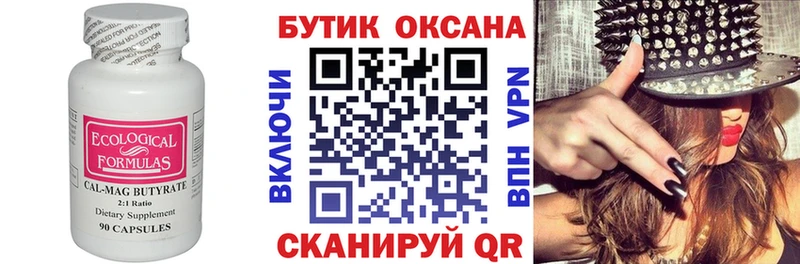 Бутират бутик MEGA tor Черепаново магазин наркотиков