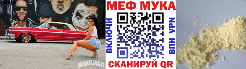МЕФ кристаллы  где продают наркотики  Черепаново 