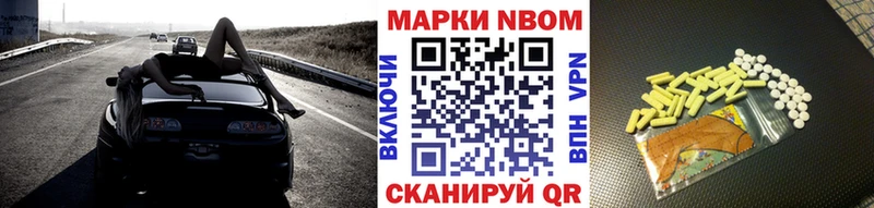 Марки 25I-NBOMe 1,5мг  цена наркотик  Черепаново 